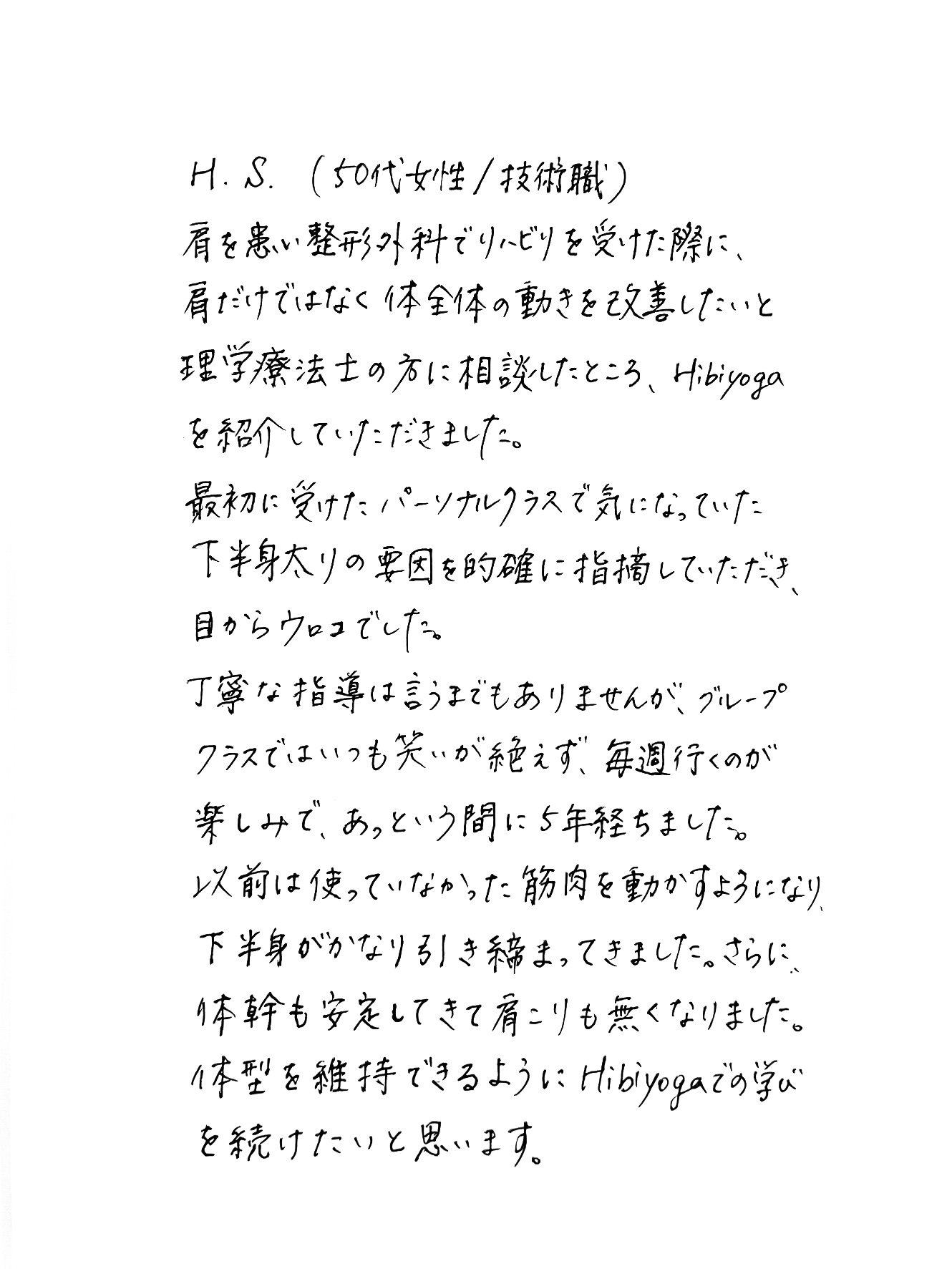 line_oa_chat_251104_173456