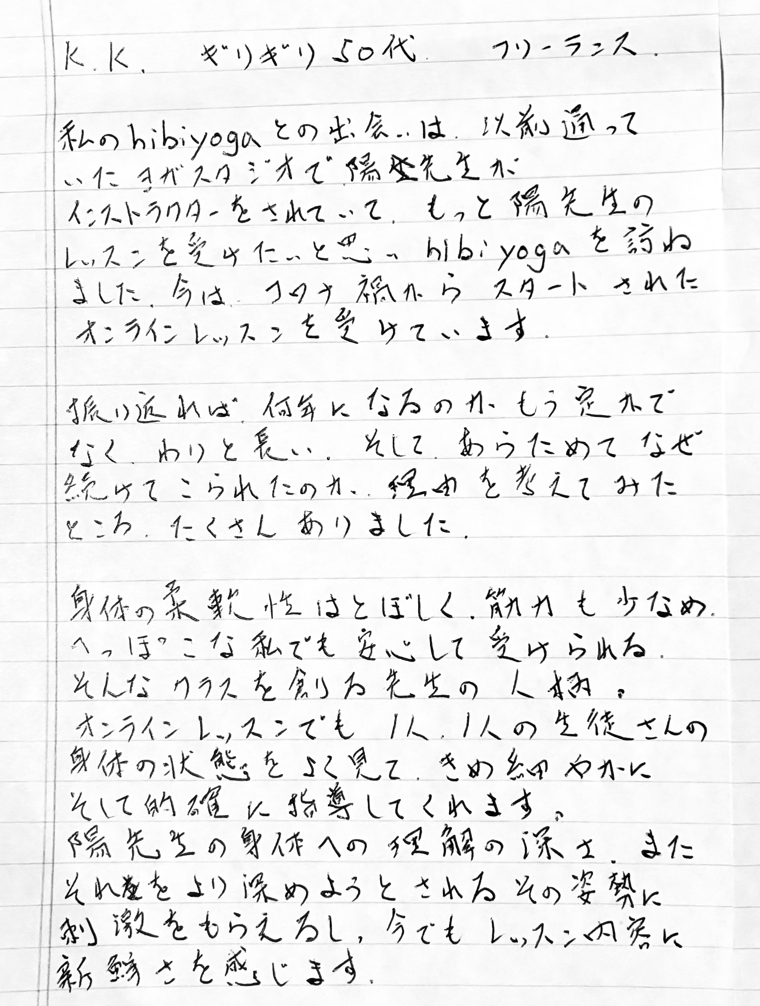 line_oa_chat_251224_213055